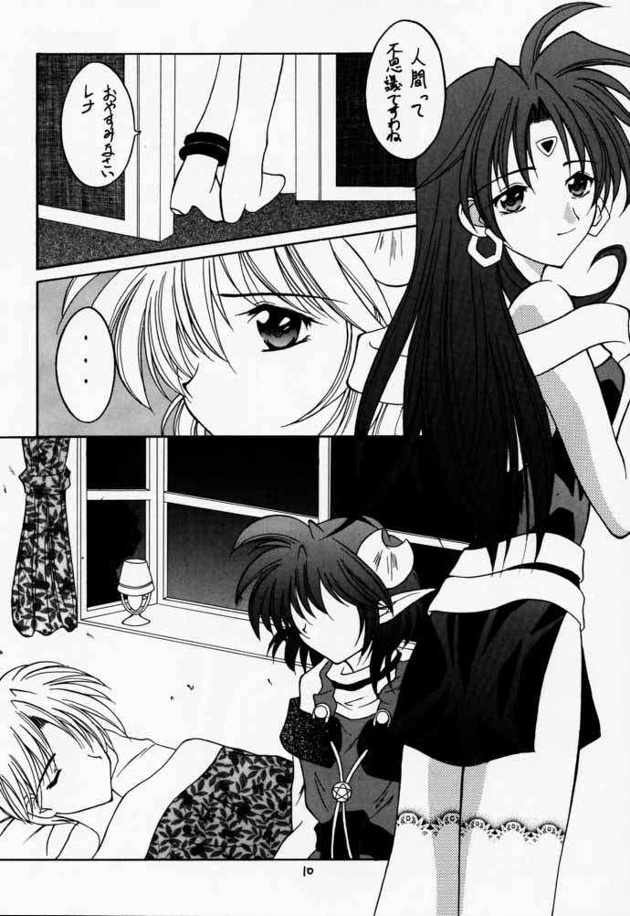 Elf's Ear Book 3 - Ao no Taikai III ~Operation Ocean Blau III~ page 9 full