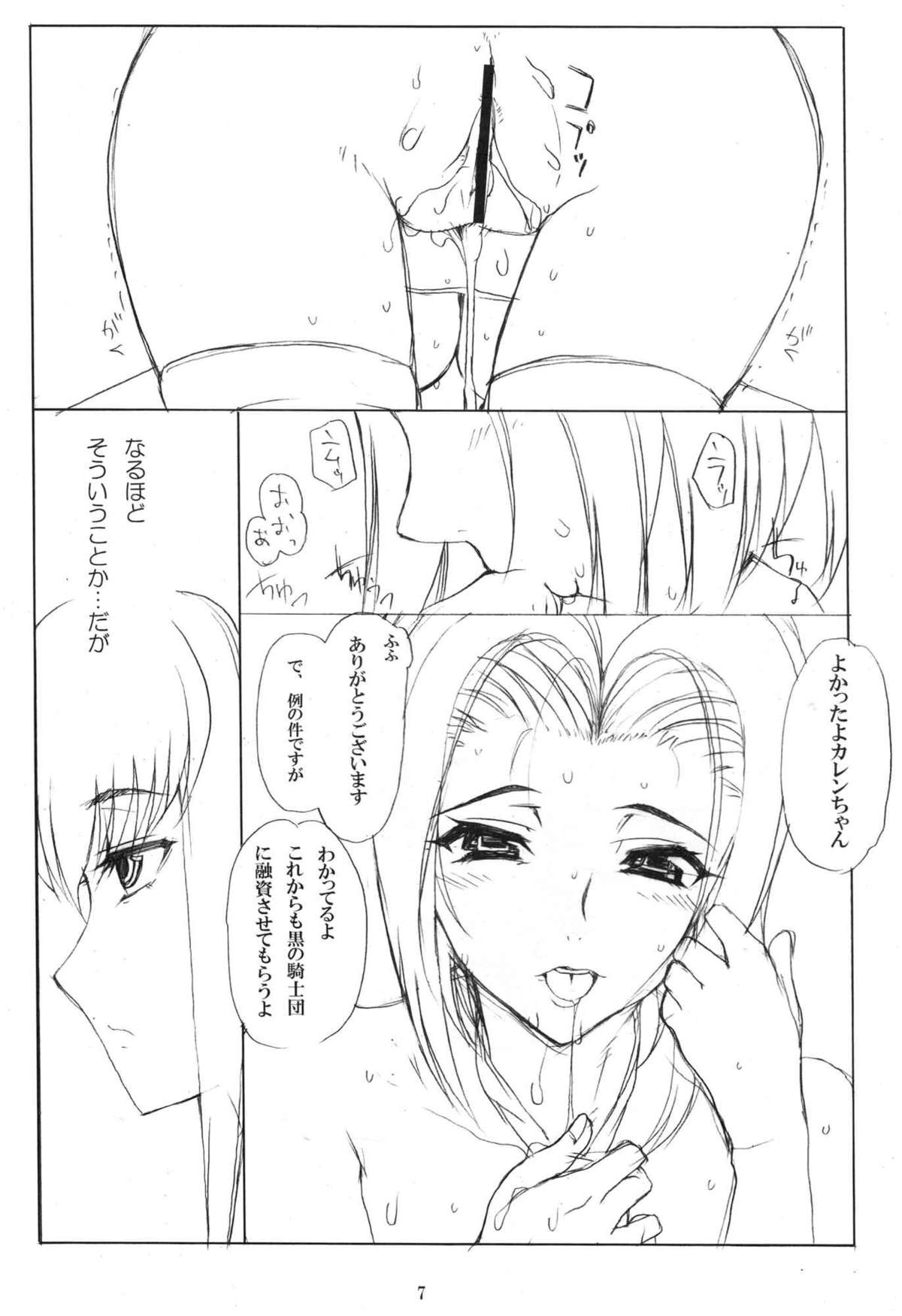 New Created Folder.5 page 8 full