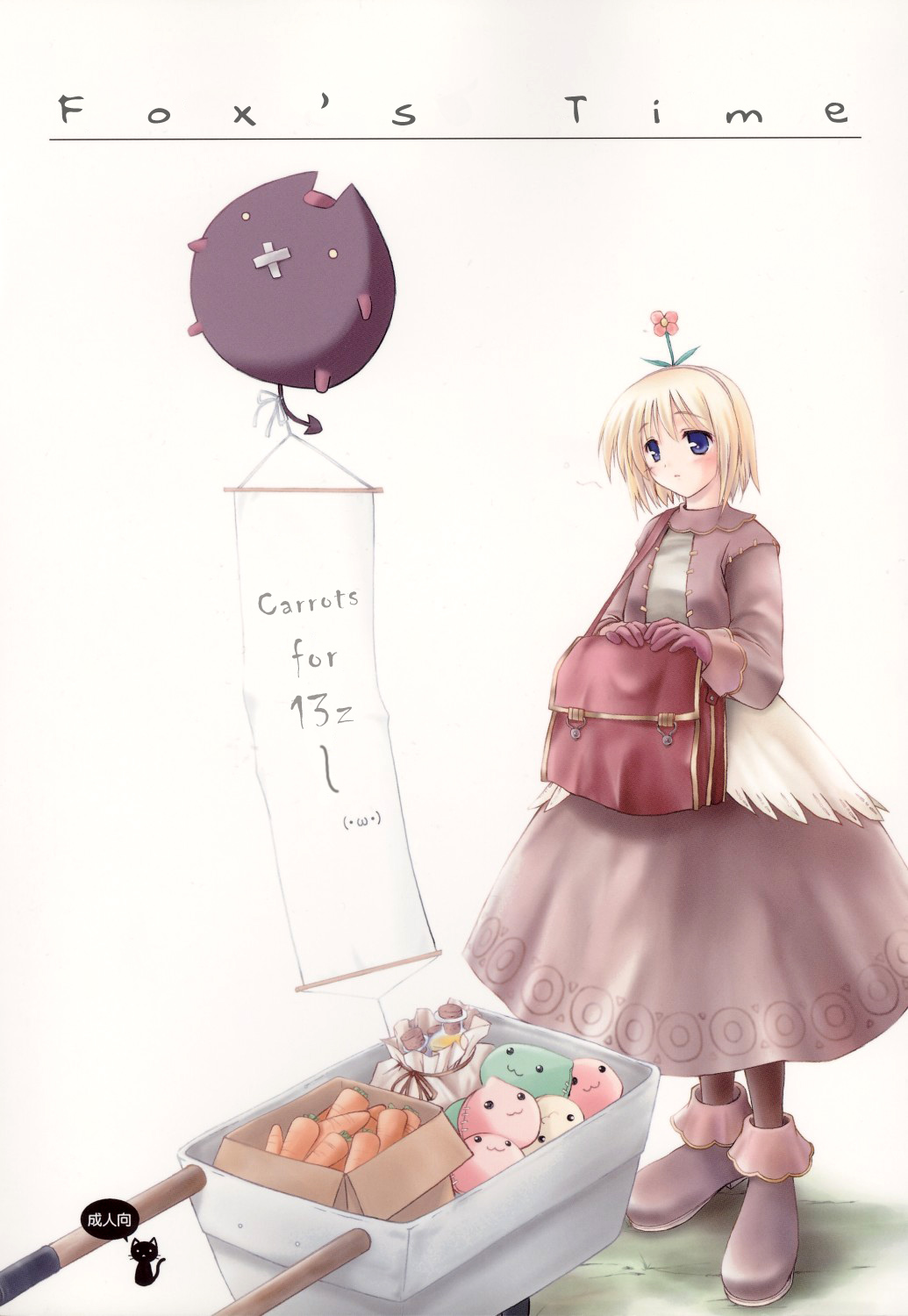 Kitsune no Jikan page 2 full