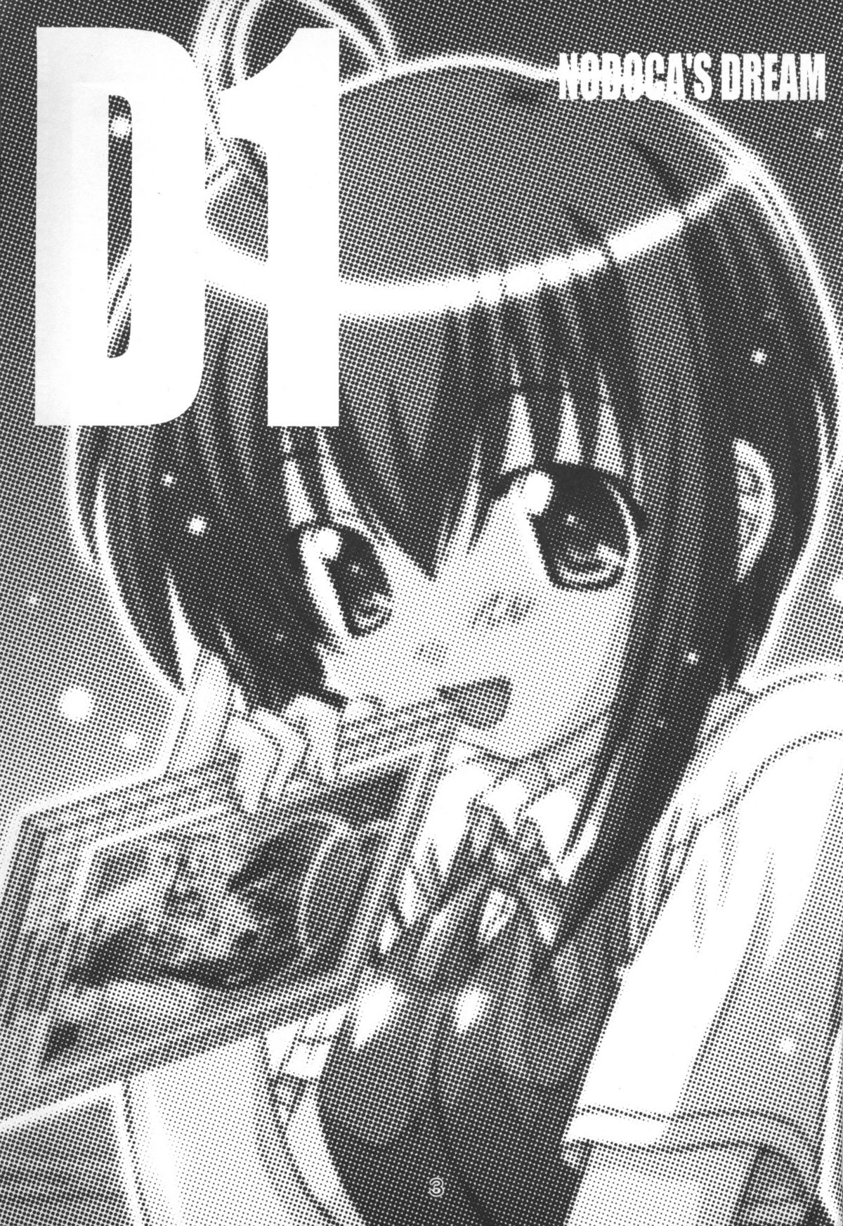 Nodoca no Dream | Nodoca's Dream page 2 full