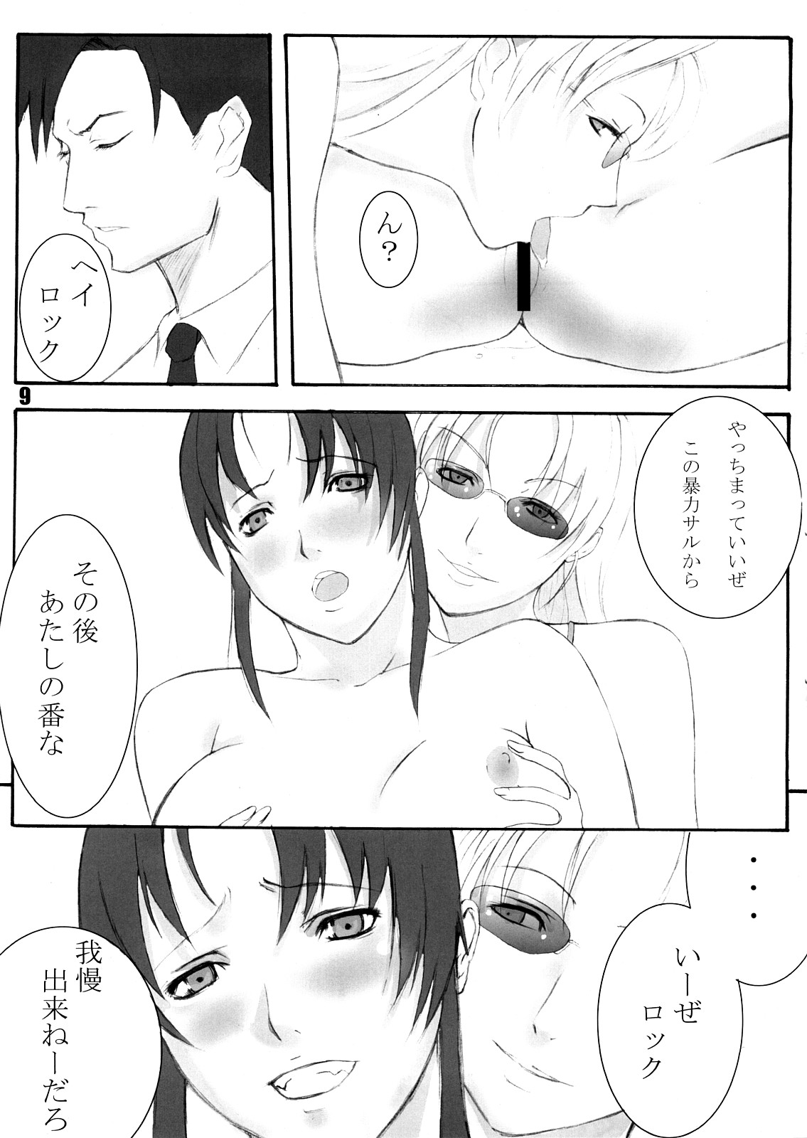 Antichrist Superstar page 8 full