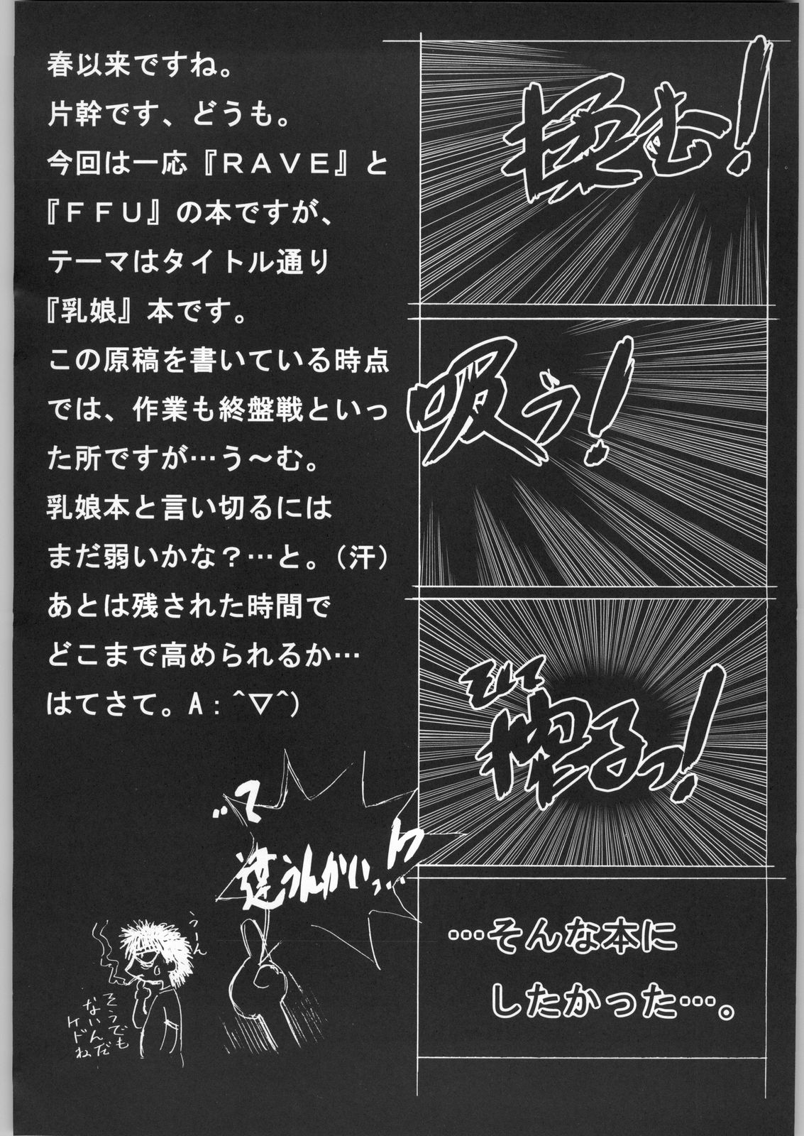 Project Gio ChichiMusu page 3 full