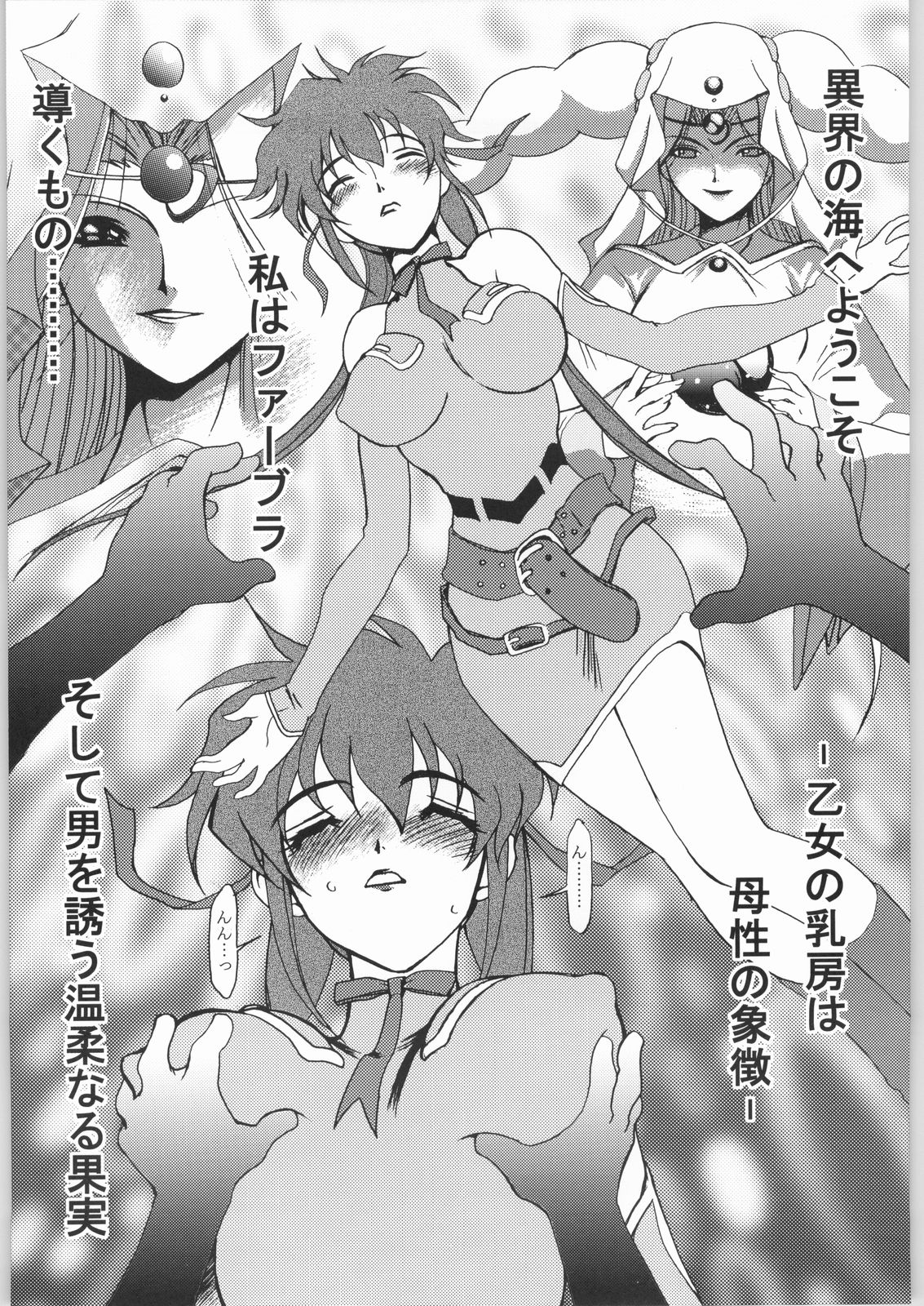 Project Gio ChichiMusu page 4 full