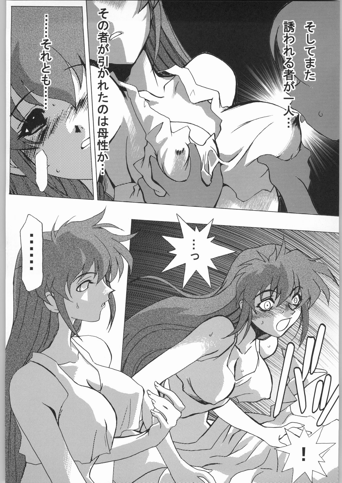 Project Gio ChichiMusu page 5 full