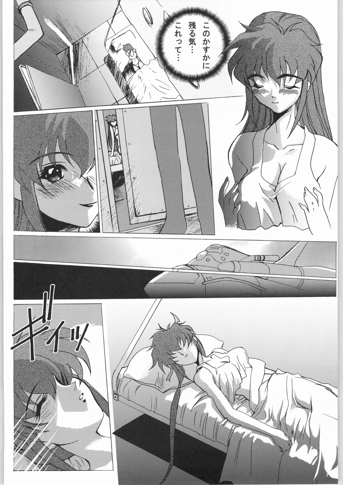 Project Gio ChichiMusu page 6 full