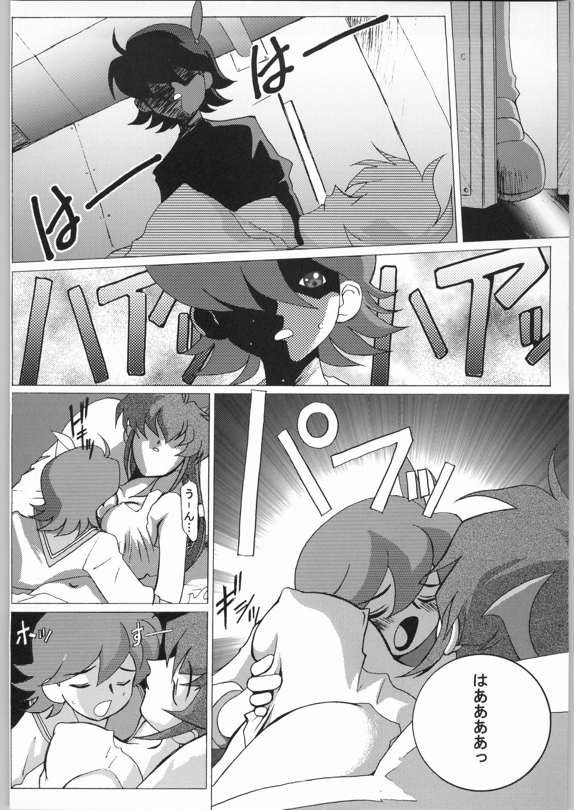 Project Gio ChichiMusu page 7 full