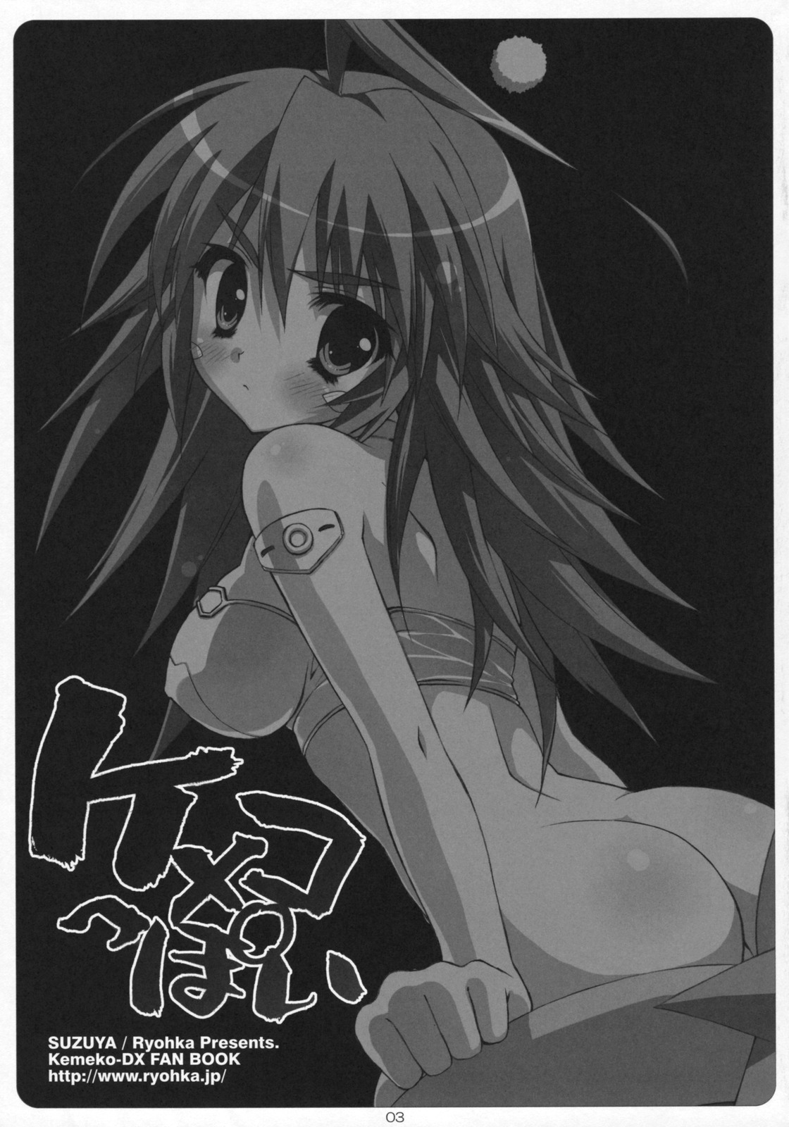 Kemekoppoi page 2 full