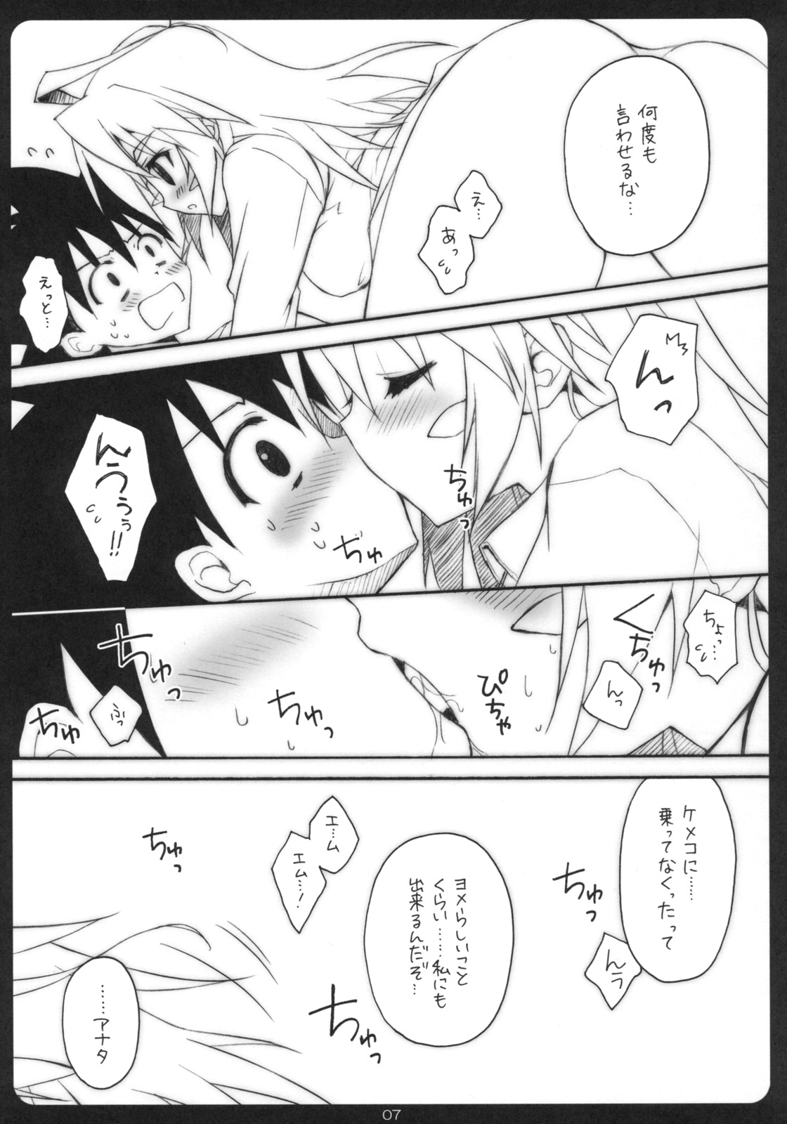 Kemekoppoi page 6 full