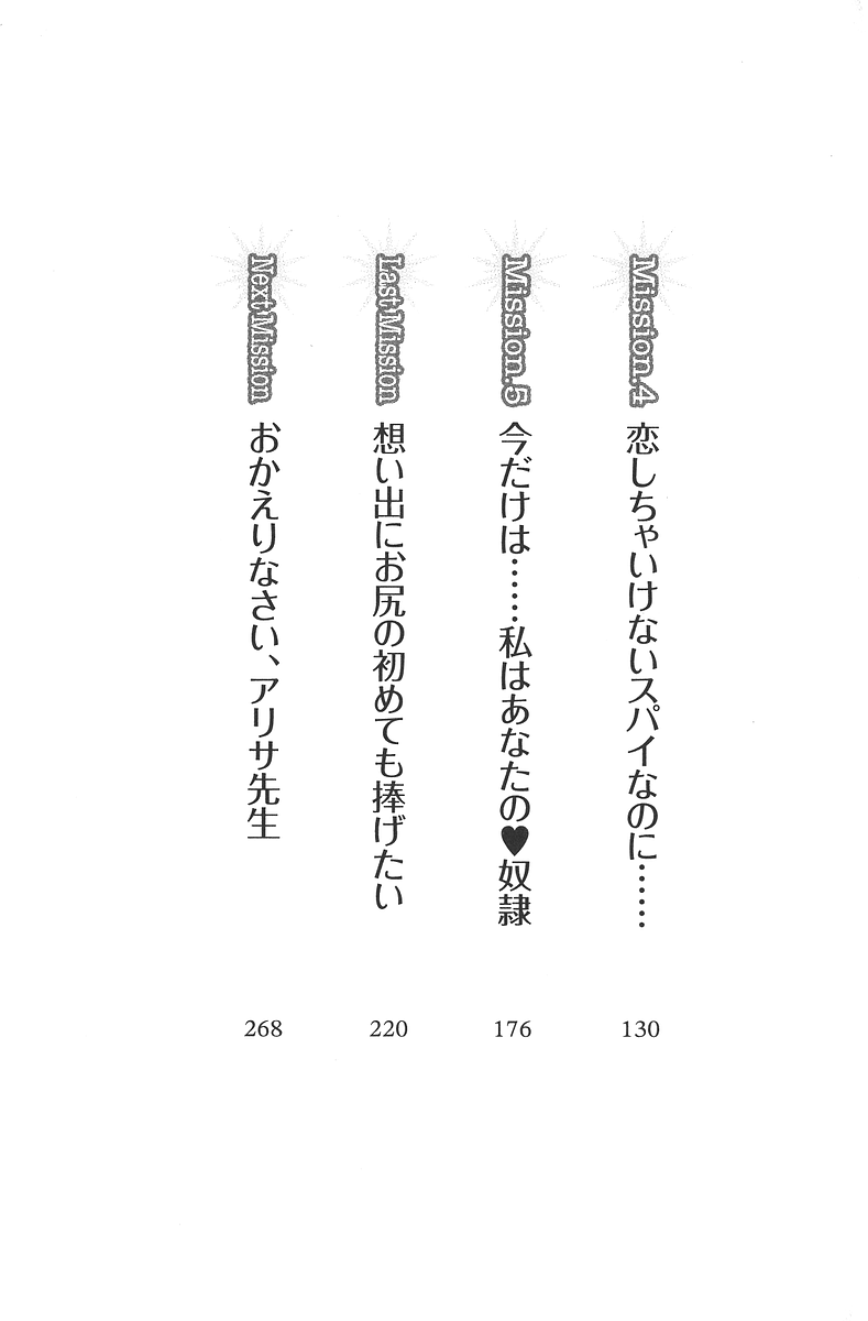 Secret Teacher Sensei wa Bodyguard! page 3 full