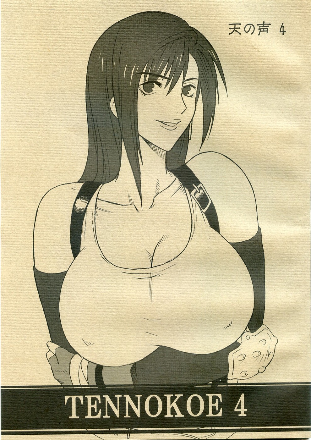 Ten no Koe 4 page 1 full