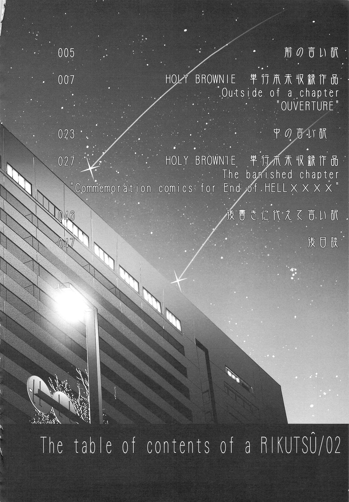 DEADLY Riku Tsuu Vol. 2 page 3 full