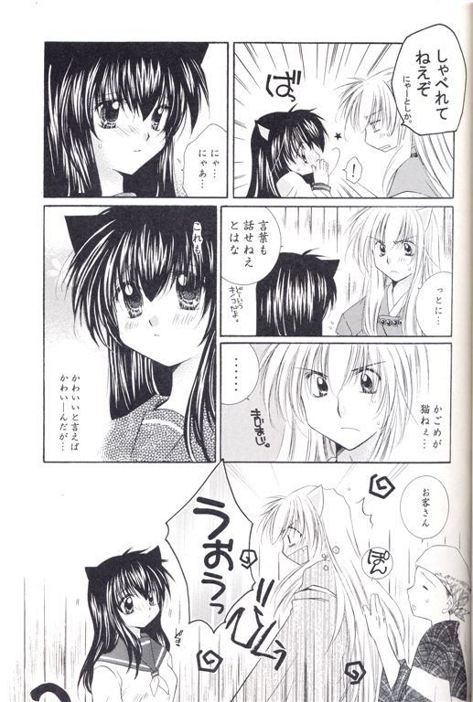 Neko Moe page 10 full