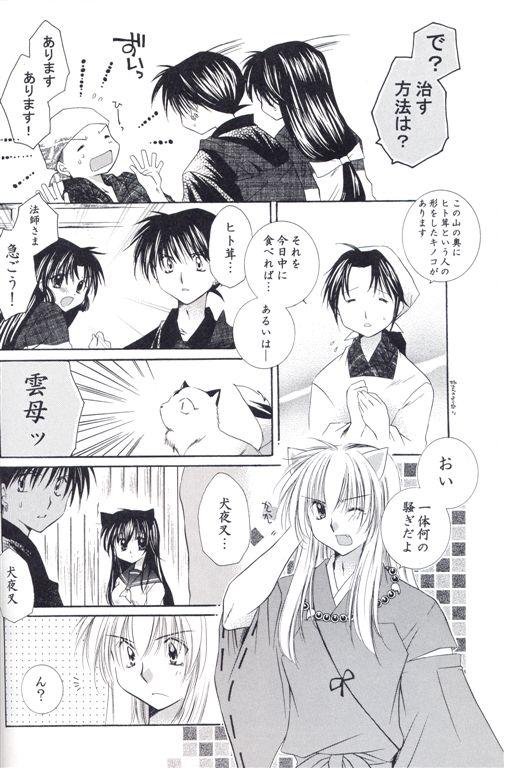 Neko Moe page 7 full