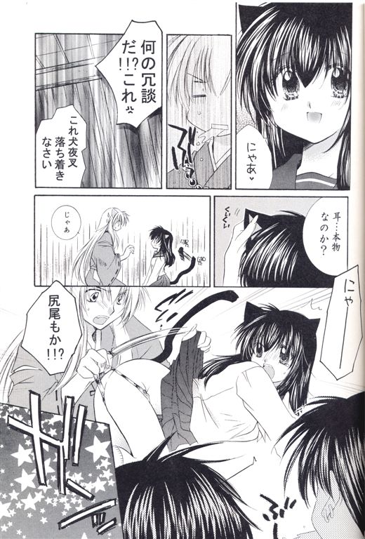 Neko Moe page 8 full