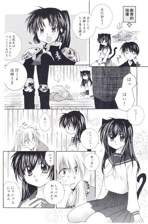 Neko Moe page 9 full