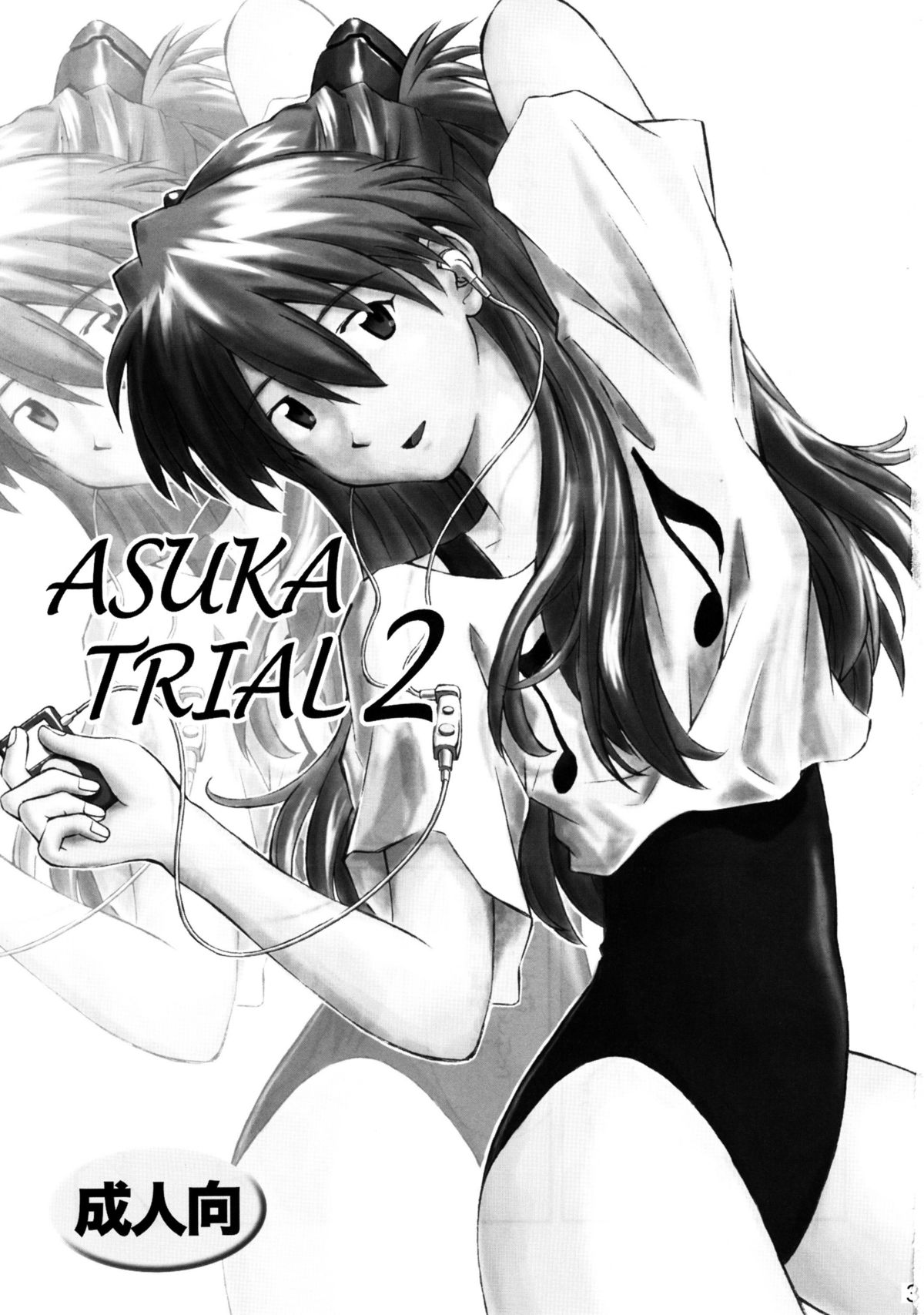 Asuka Trial 2 page 2 full