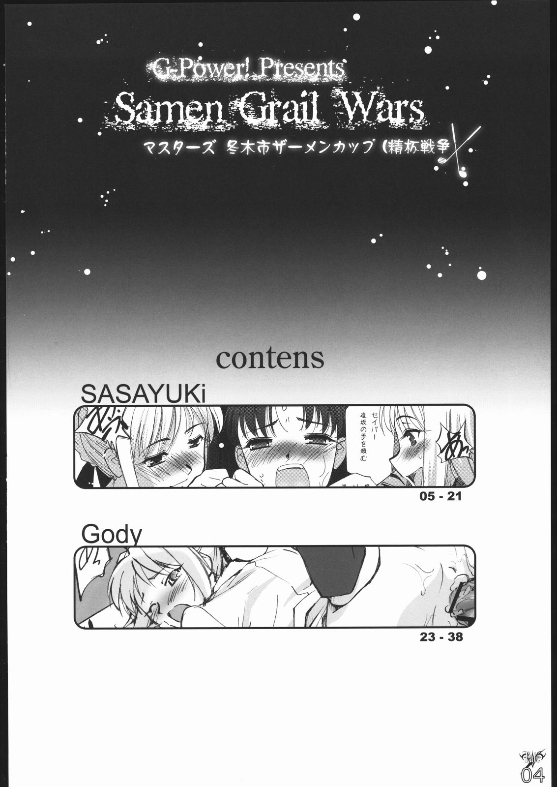 Samen Grail Wars page 3 full