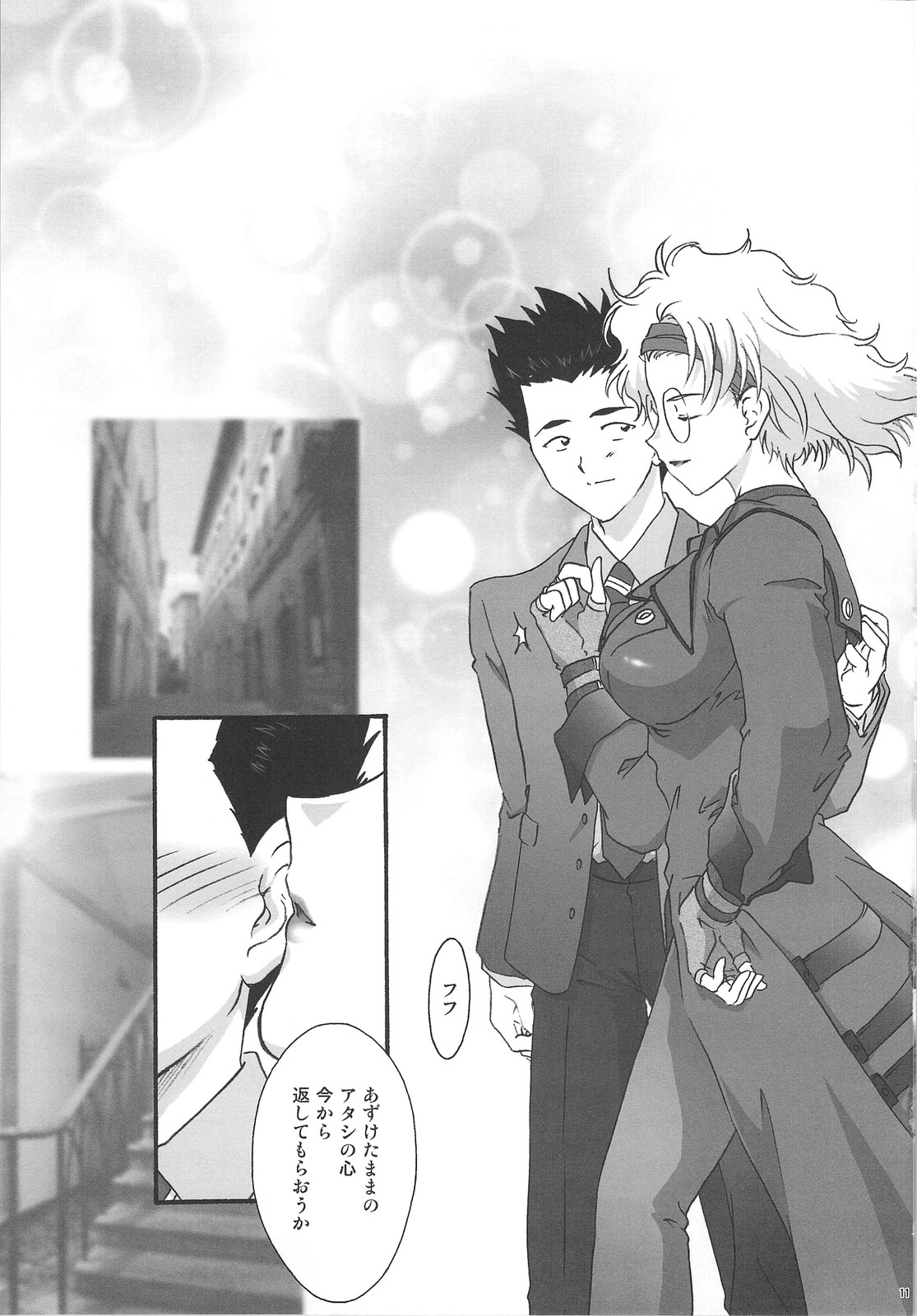 Mai Hime ~Karen~ Juu page 10 full