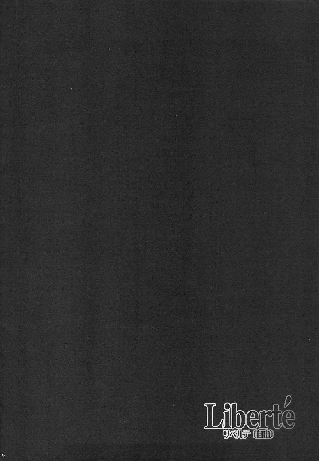 Mai Hime ~Karen~ Juu page 3 full