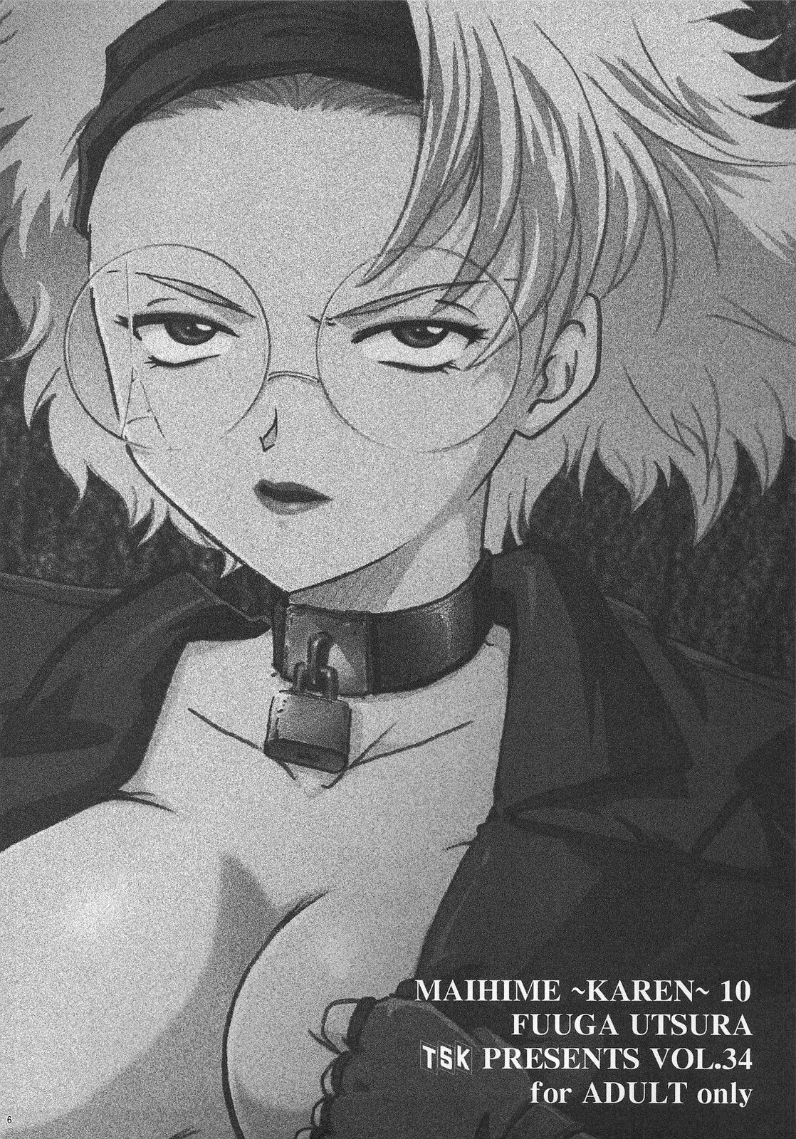 Mai Hime ~Karen~ Juu page 5 full