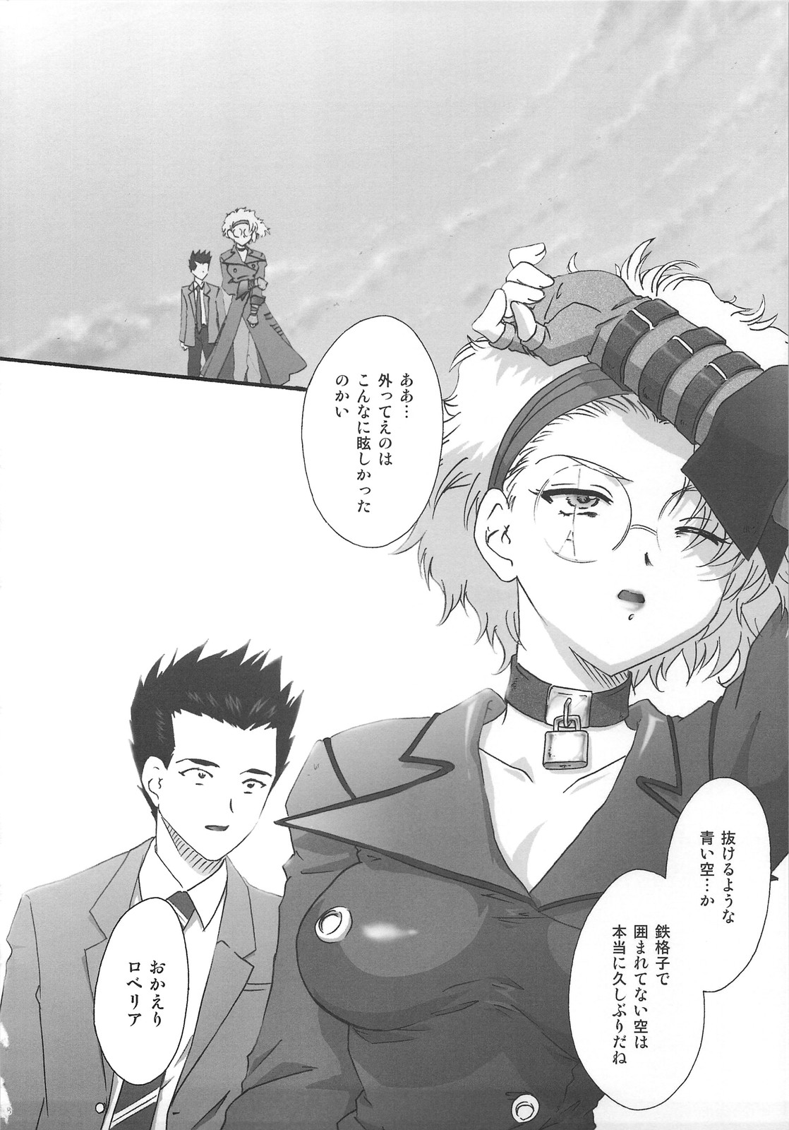 Mai Hime ~Karen~ Juu page 7 full