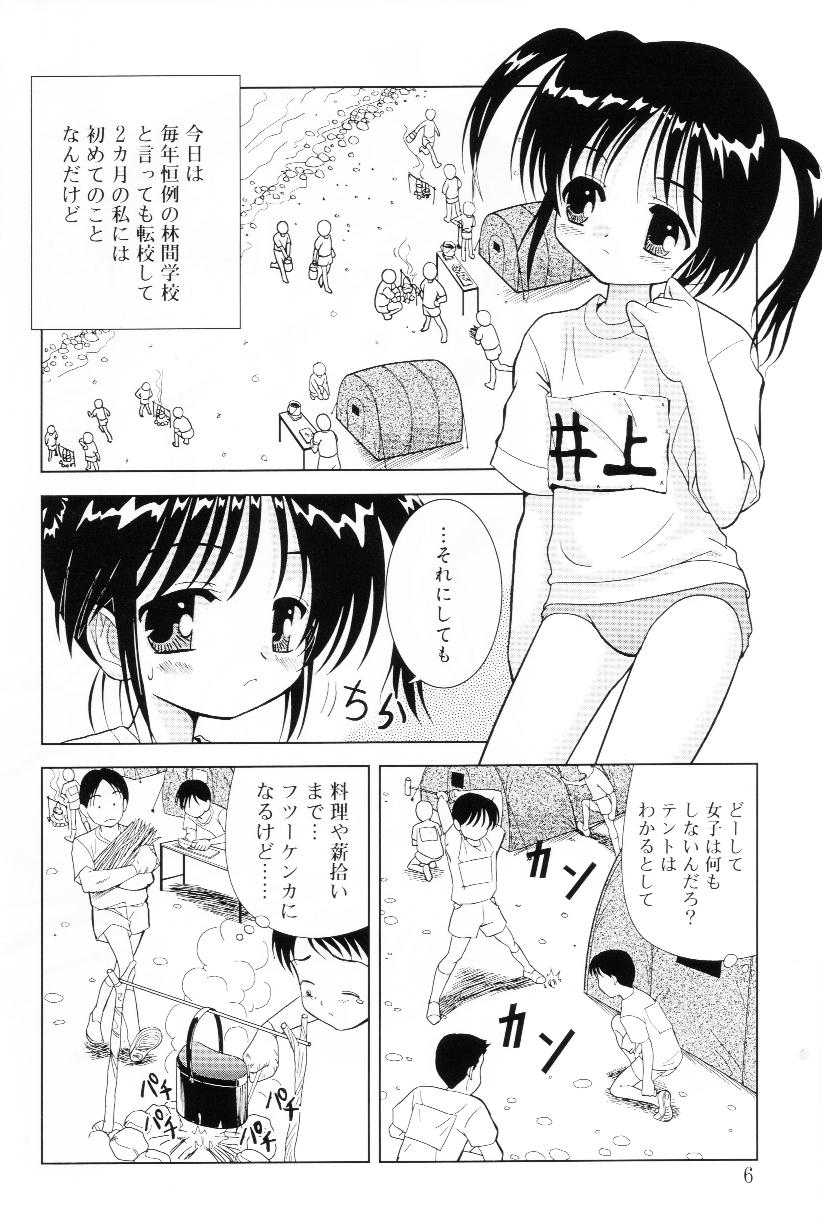 Kimi no Hitomi no Nozomu Mono page 4 full