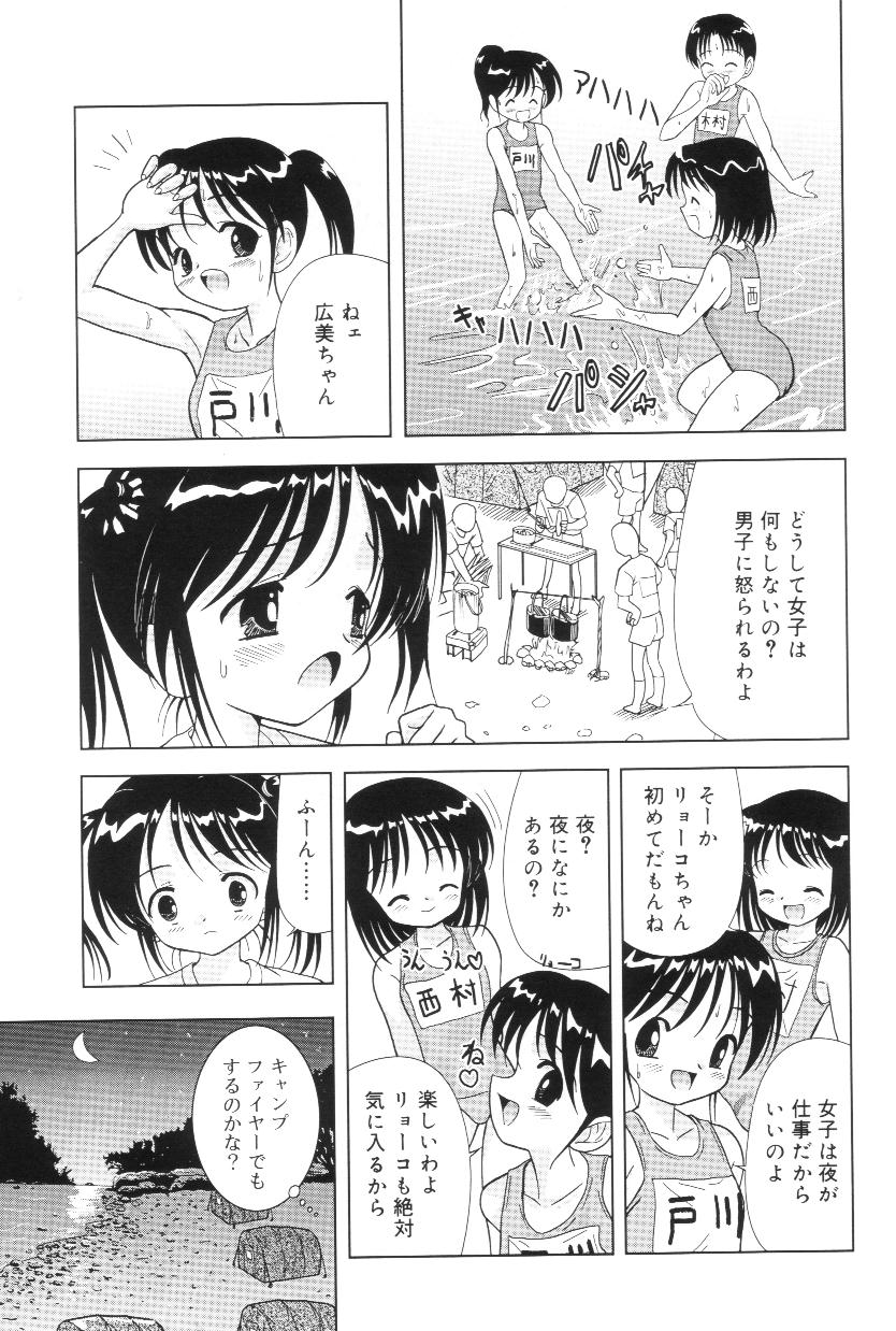 Kimi no Hitomi no Nozomu Mono page 5 full
