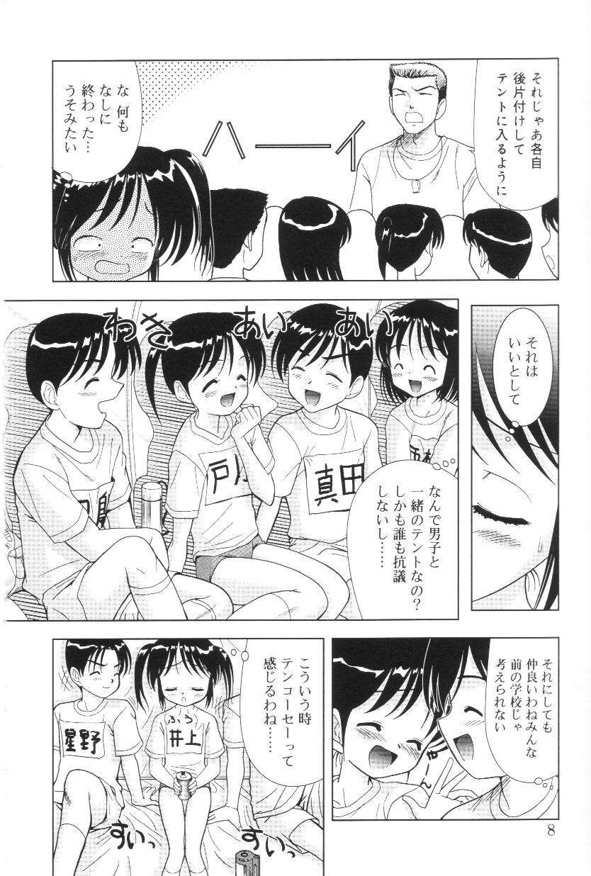 Kimi no Hitomi no Nozomu Mono page 6 full