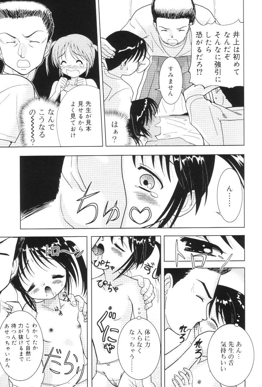 Kimi no Hitomi no Nozomu Mono page 9 full