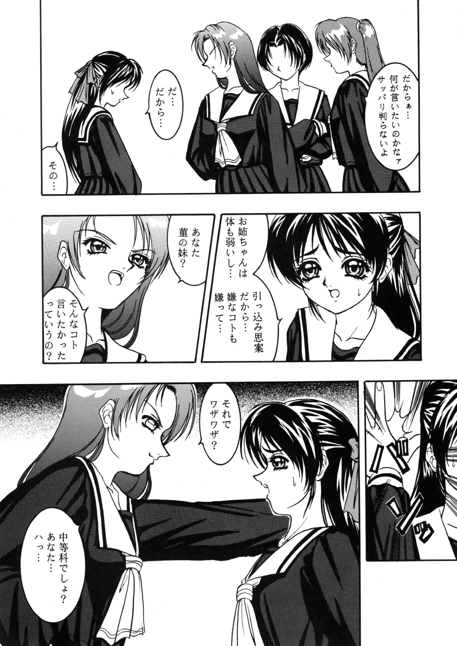 Apocrypha Ver.1.0 page 3 full