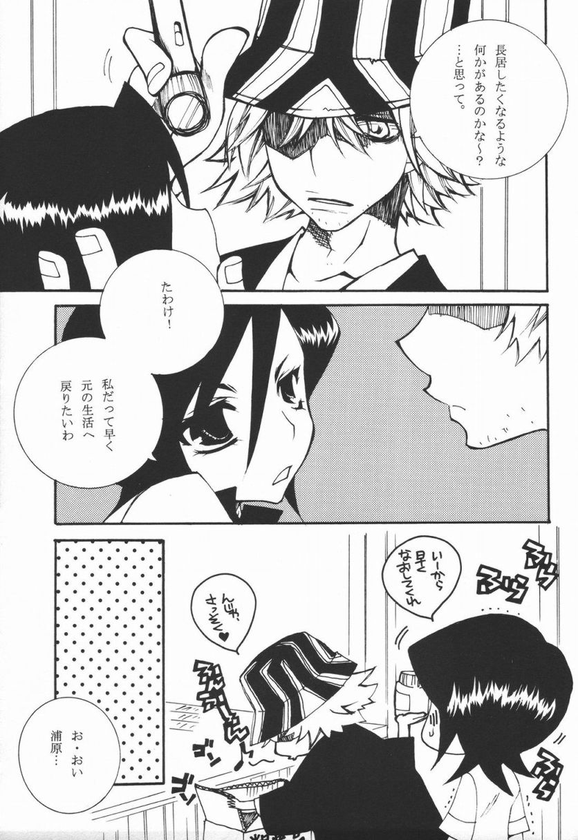 COOL BEAUTY,SO HOT page 10 full