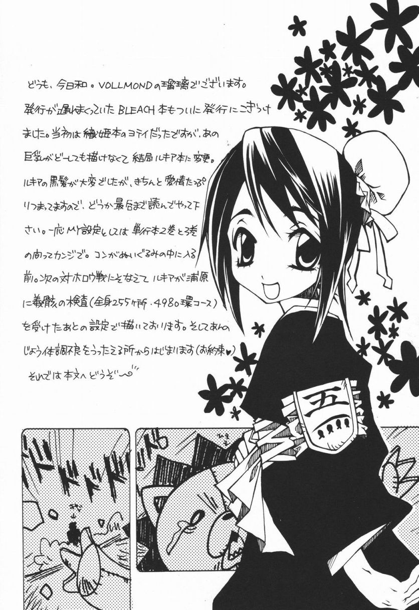 COOL BEAUTY,SO HOT page 3 full