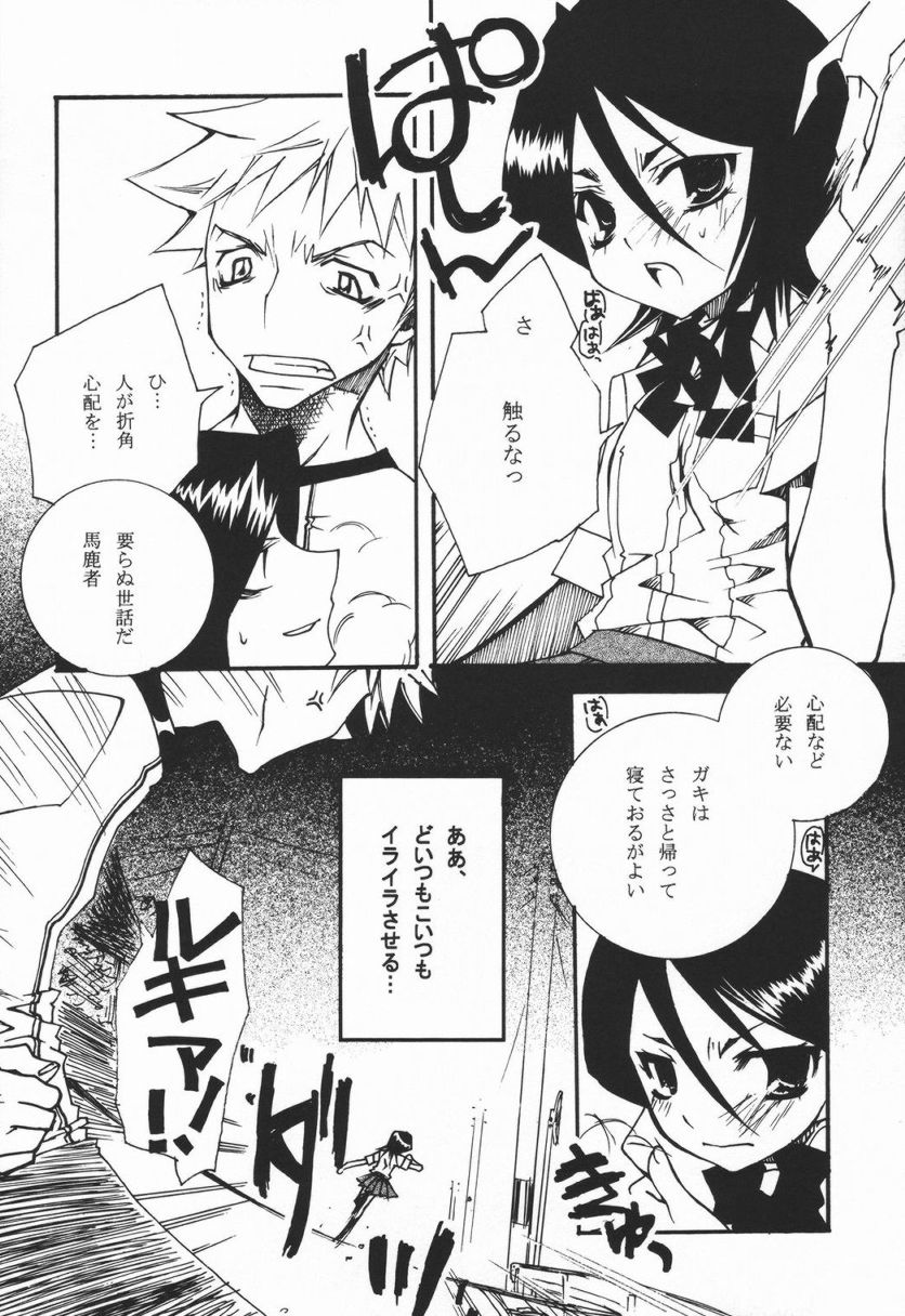 COOL BEAUTY,SO HOT page 7 full