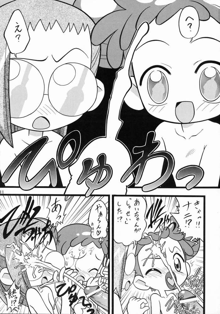 Aiko Soldier page 10 full