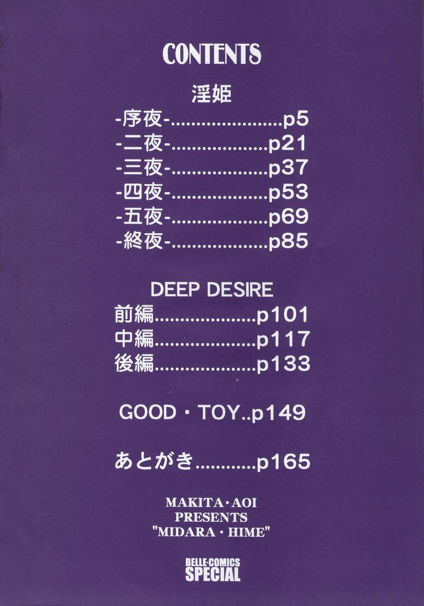 Midara Hime page 4 full