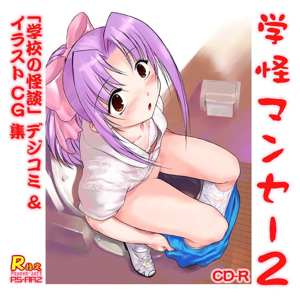 Gakkai Mansee 2 page 2 full