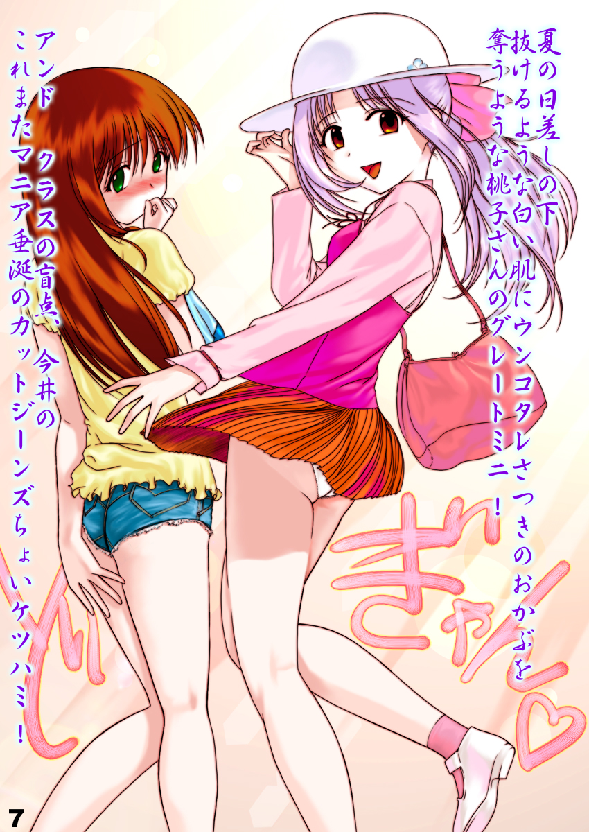 Gakkai Mansee 2 page 7 full