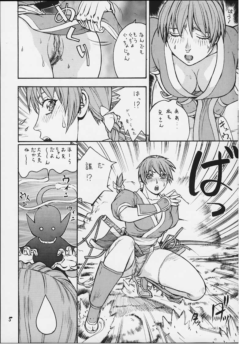 FIGHTERS GIGAMIX FGM Vol.11 page 3 full