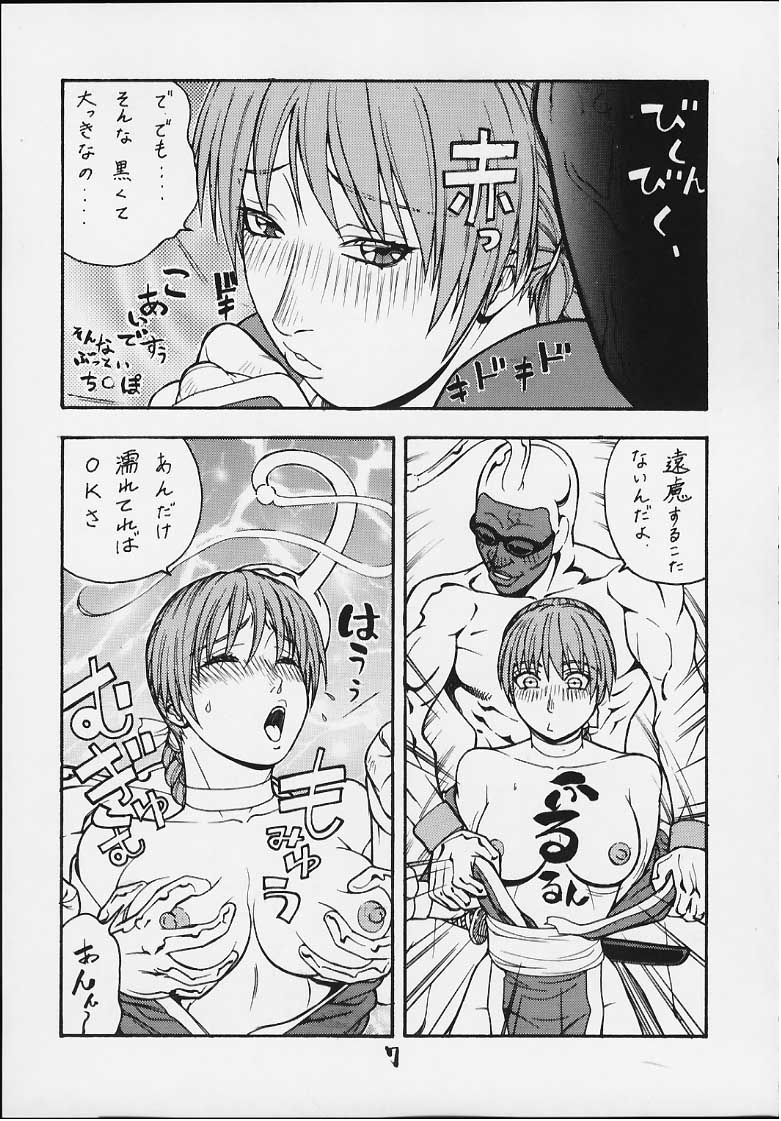 FIGHTERS GIGAMIX FGM Vol.11 page 5 full