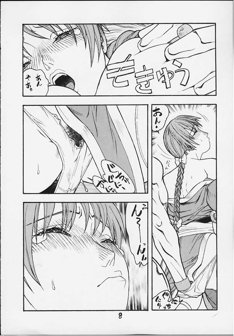 FIGHTERS GIGAMIX FGM Vol.11 page 6 full