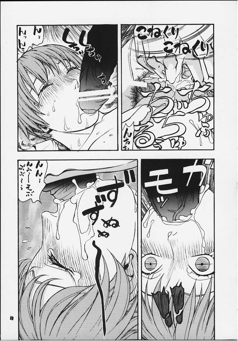 FIGHTERS GIGAMIX FGM Vol.11 page 9 full