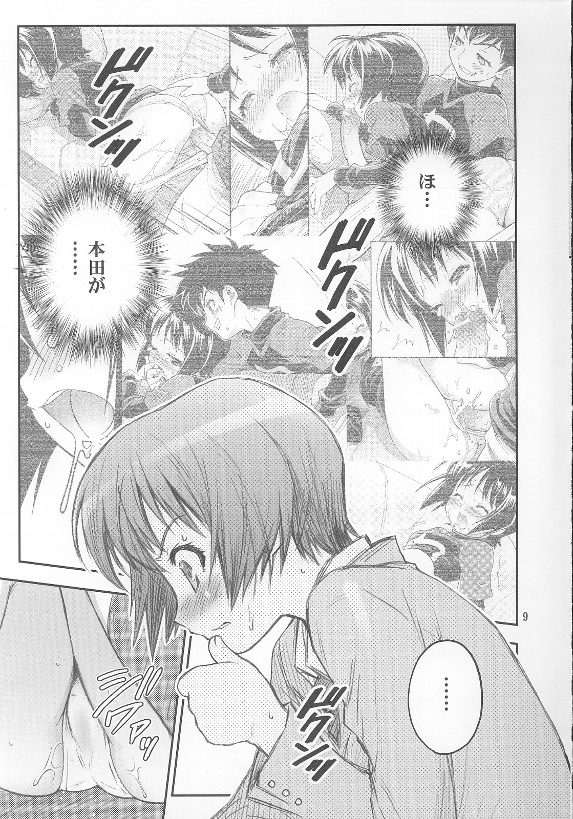 Mojer Second page 8 full