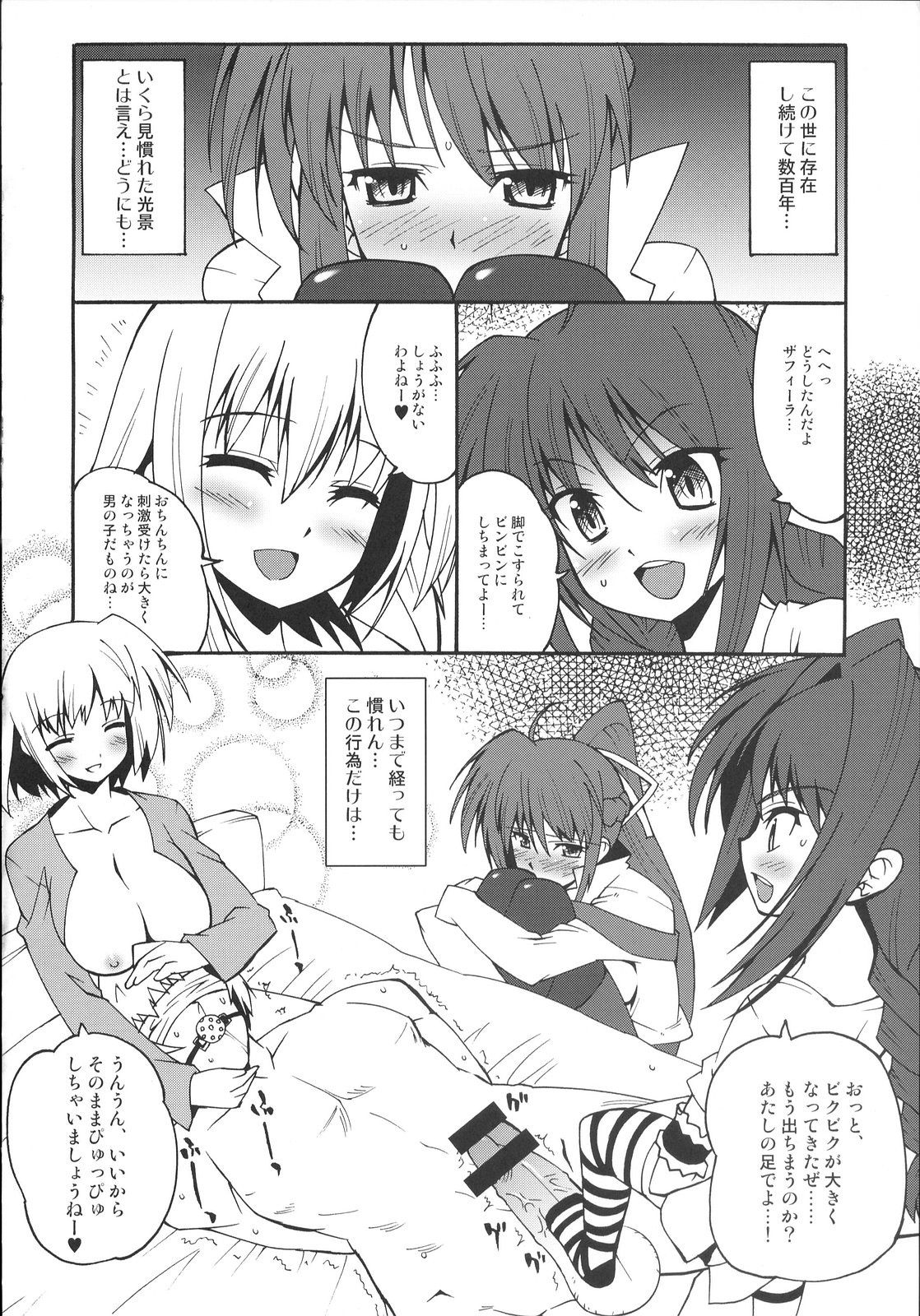 Makuu Tsuushin SGNM page 3 full