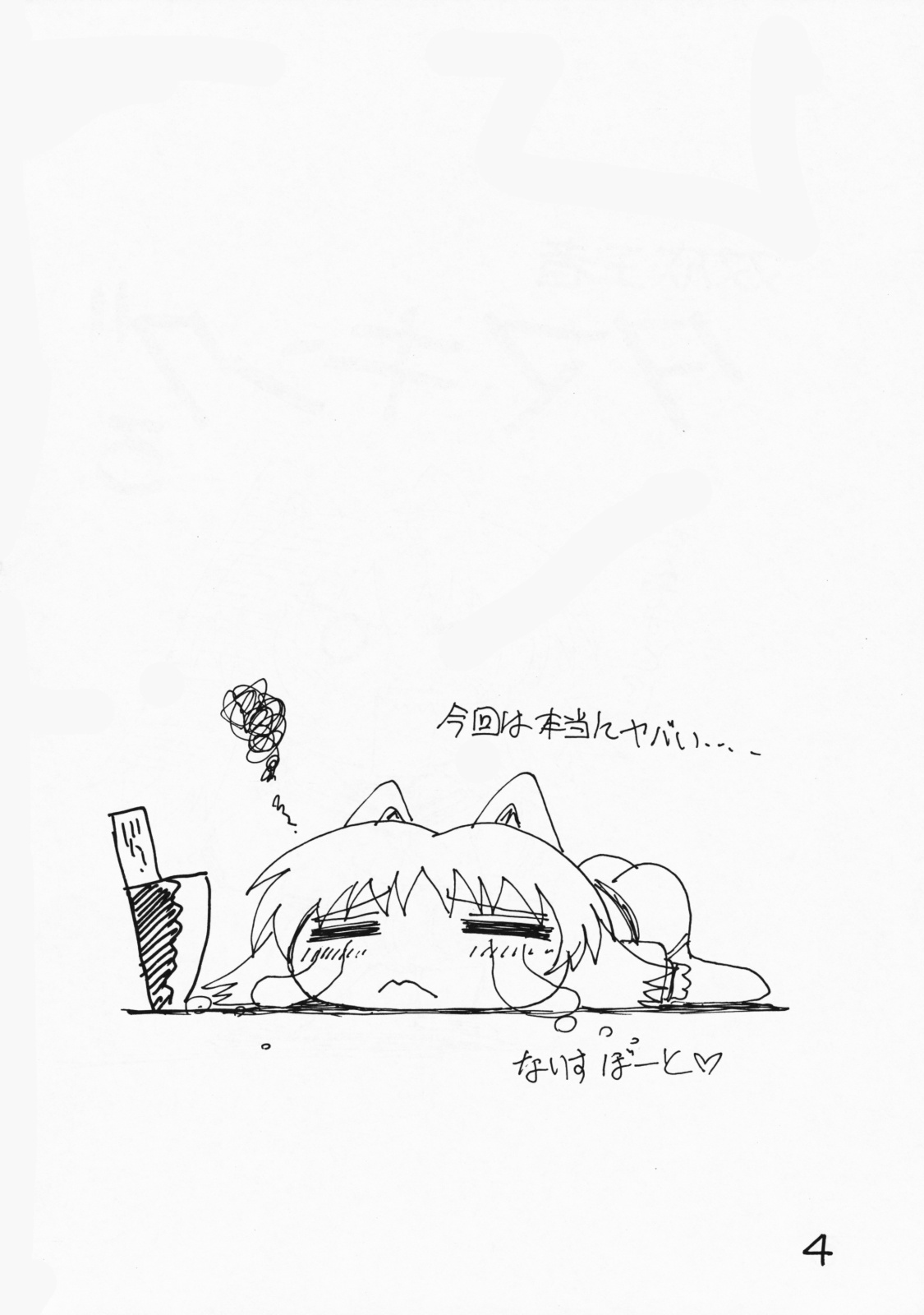 Futanari Ouja Tama King 3 page 3 full