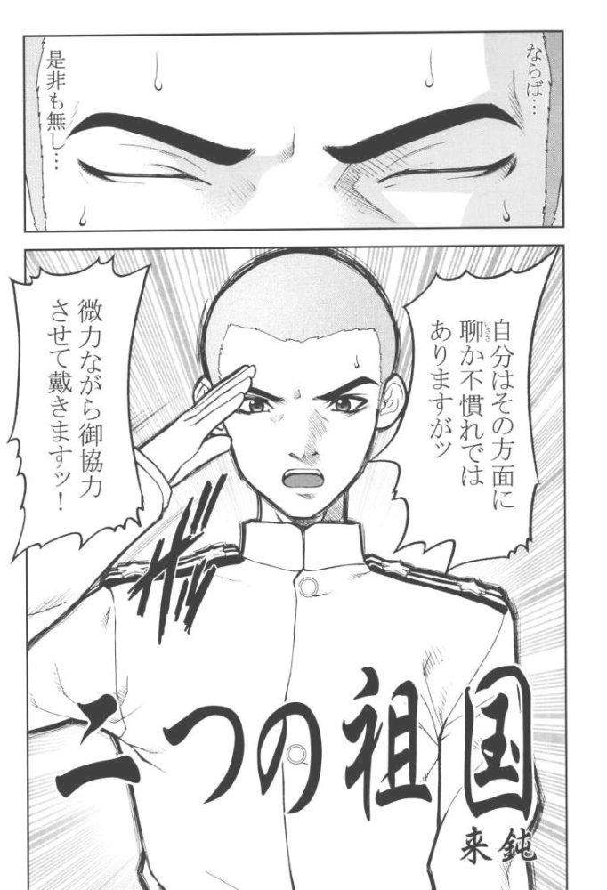 Sakura PIPER page 5 full