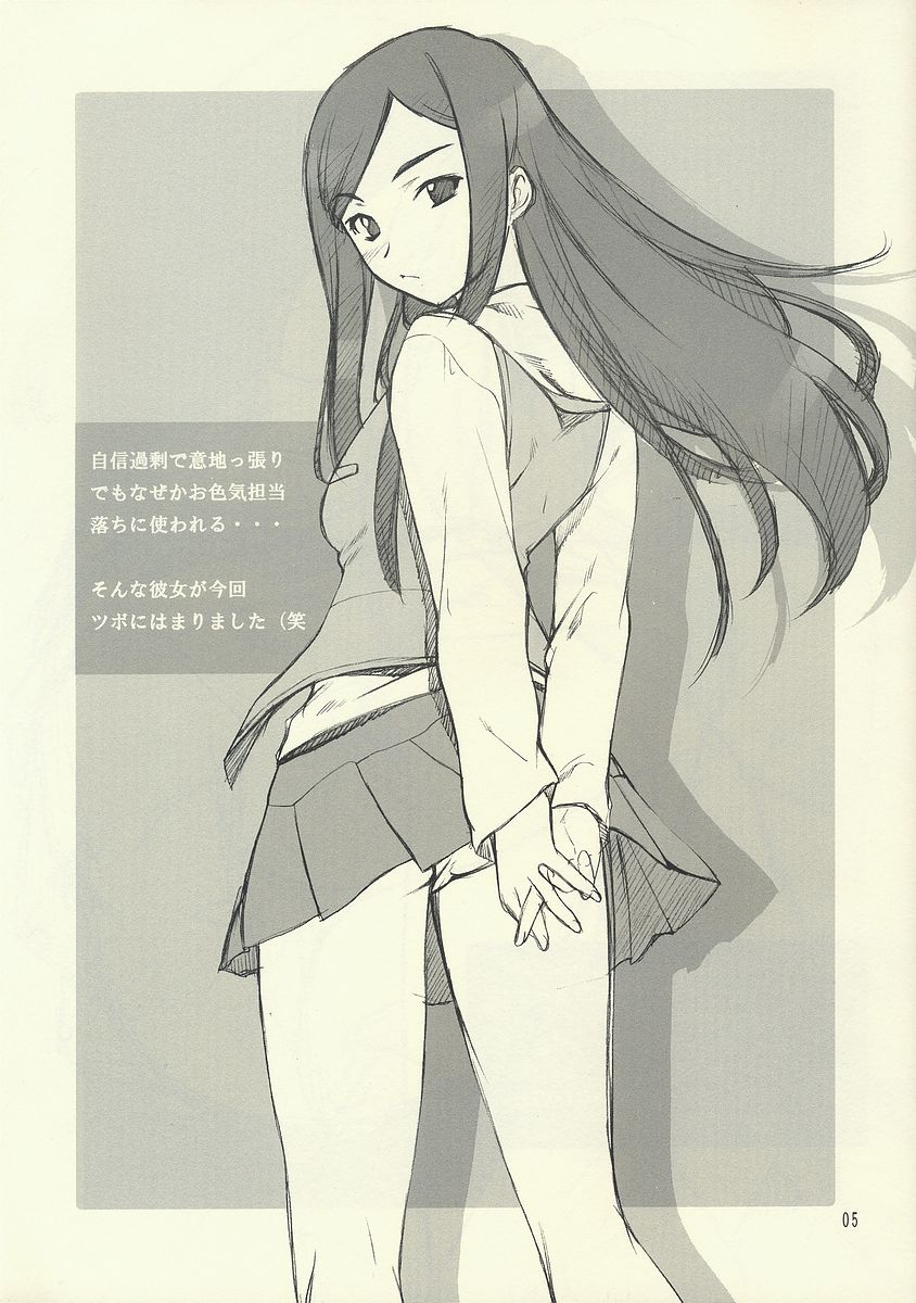 Kuga-san toka to Iroiro... page 5 full