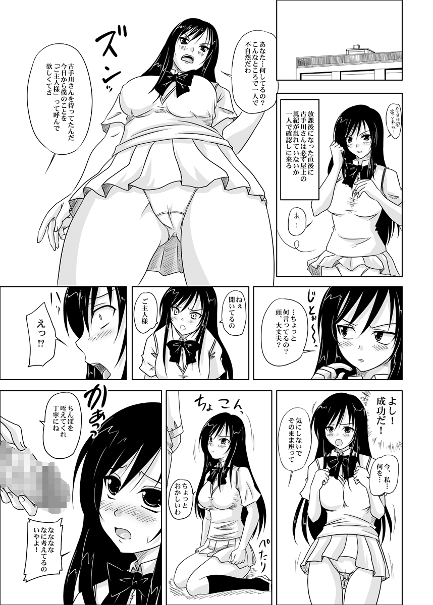 Trouble Black -Kuro Hatsumei no Gakuen- page 3 full