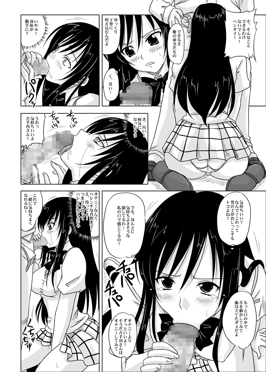 Trouble Black -Kuro Hatsumei no Gakuen- page 4 full
