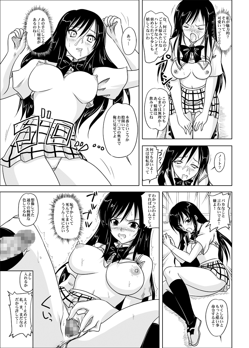 Trouble Black -Kuro Hatsumei no Gakuen- page 7 full
