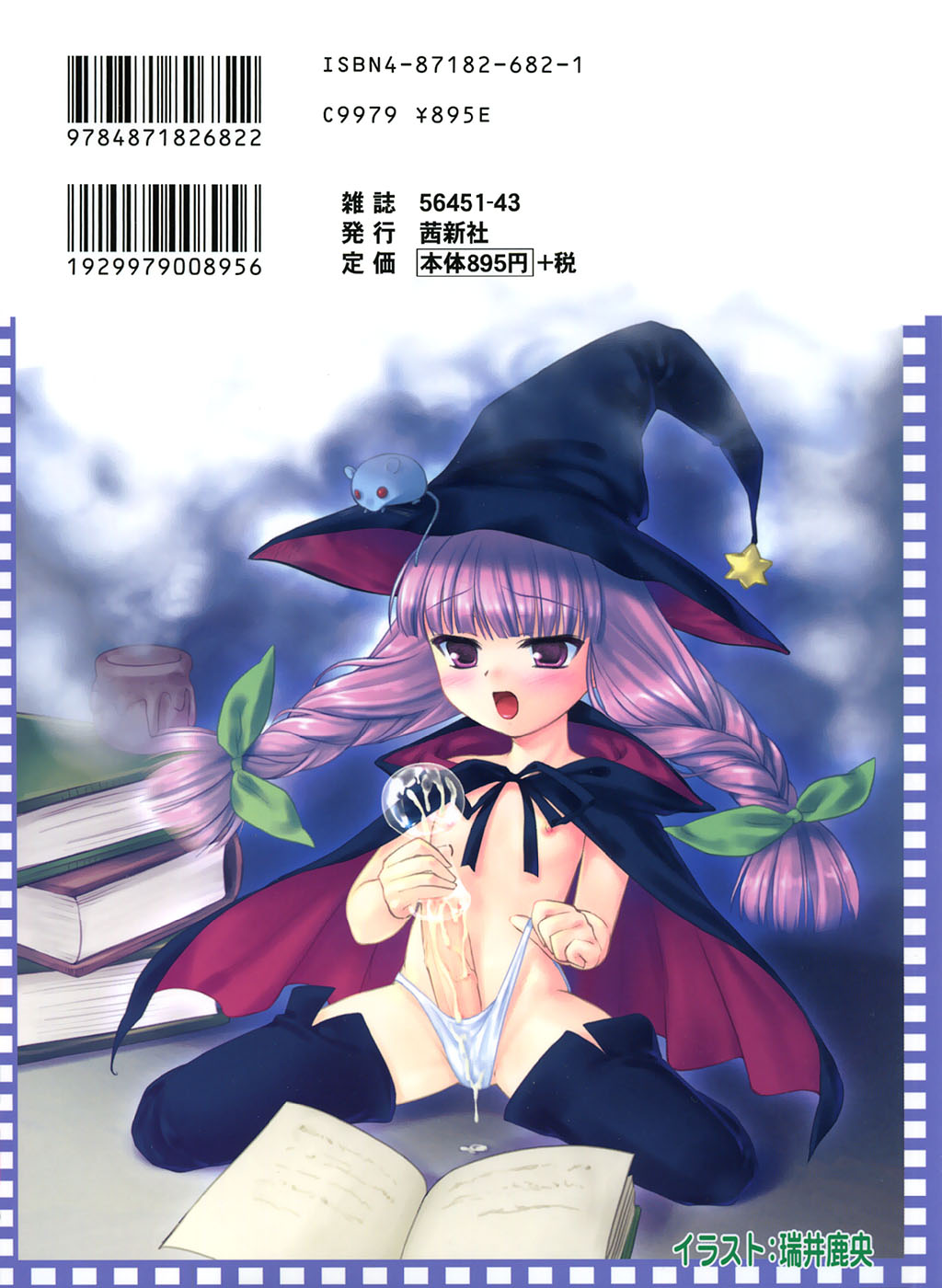 Futanarikko LOVE 3 page 2 full